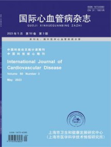 国际心血管病杂志